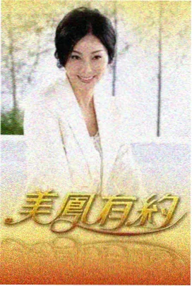 驼梁草甸物候观察专题记录封面
